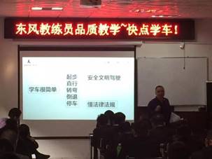 常德市鼎城东风汽车驾驶员培训学校,常国家一类驾校