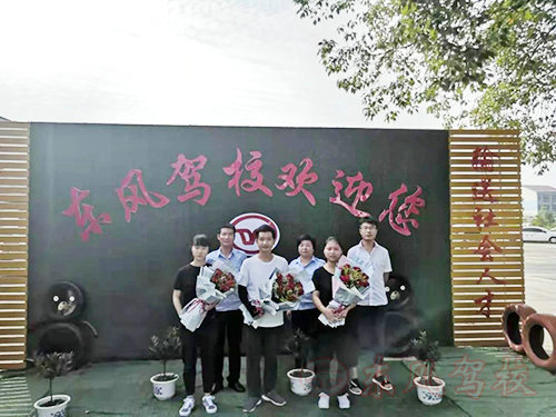 常德市鼎城东风汽车驾驶员培训学校,常德驾驶员培训学校
