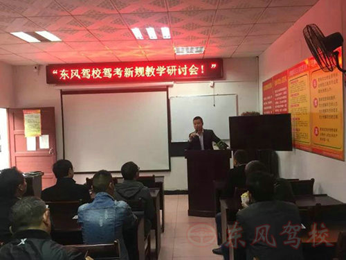 常德市鼎城东风汽车驾驶员培训学校,常德驾驶员培训学校