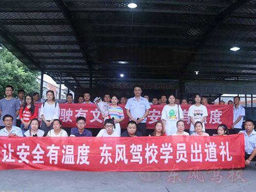 常德市鼎城东风汽车驾驶员培训学校,常德驾驶员培训学校