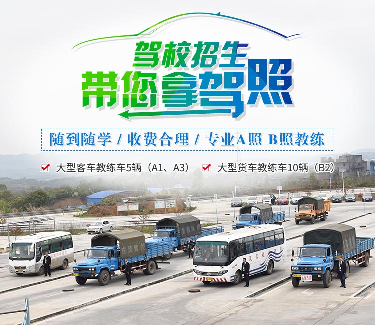 常德市鼎城东风汽车驾驶员培训学校